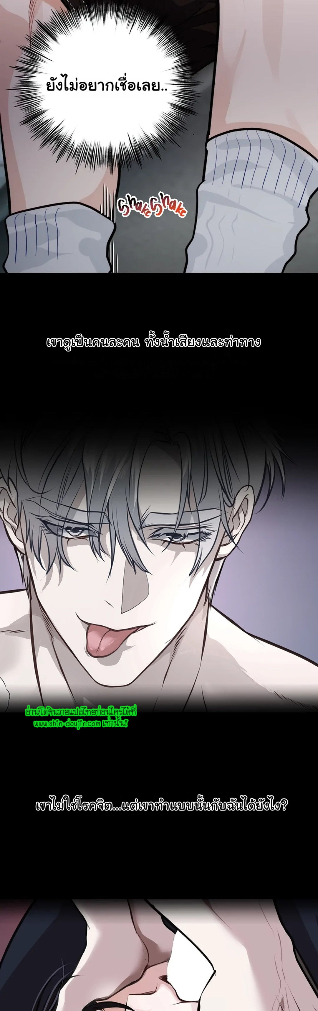 Once Entwined EP 3